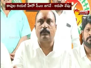 Kapu Corporation Chairman Adapa Shesu Fire On Pawan Kalyan
