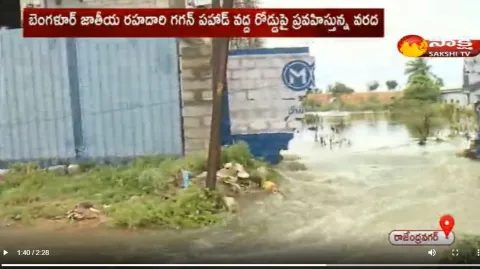Over Flowing Rajendranagar Appa Pond
