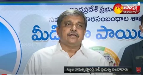Sajjala Ramakrishna Reddy Comments On Badvel Bypoll