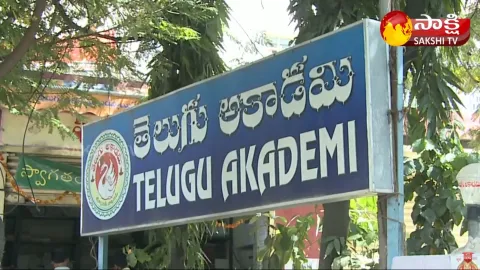 Huge Money Scam In Telugu Academy