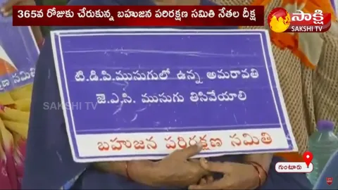 Bahujana Parirakshana Samithi Comments On Chandrababu