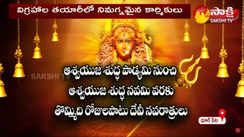 Devi Navaratri Celebrations 2021 Started In Hyderabad 