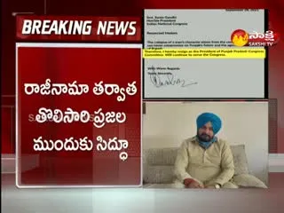 Navjot Singh Sidhu Resignation Not Accepted By Congress Party