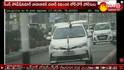 Traffic Challan Issued On TS CS Somesh Kumar Govt Vehicle Due To Over Speed