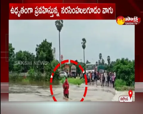 heavy water flow in nalgonda district