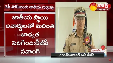 AP DGP Damodar Gautham Sawang Face To Face