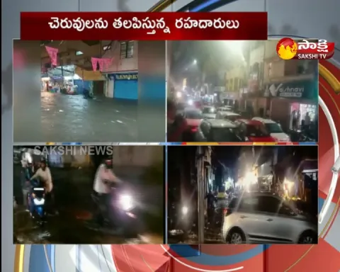 Heavy Rain Hits Hyderabad, Water Logging On Roads