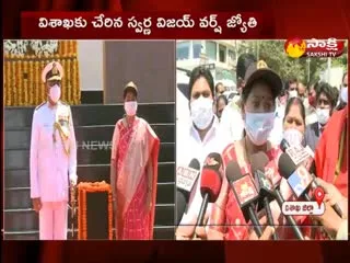 Swarnim Vijay Varsh Cauldron Reached To Visakhapatnam Beach