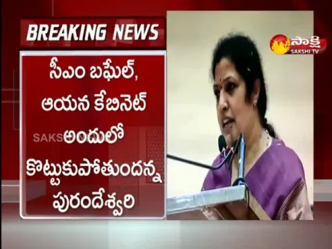 Words War Between D.Puradeshwari & CM Baghel