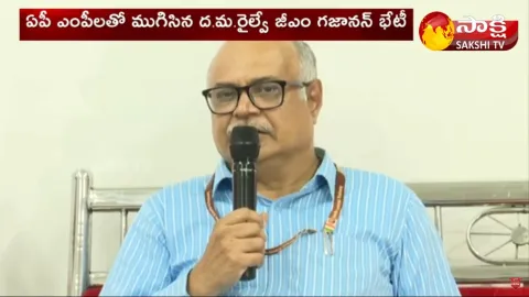 AP MPs Meeting With South Central Railway Zone GM Gajanan Mallya