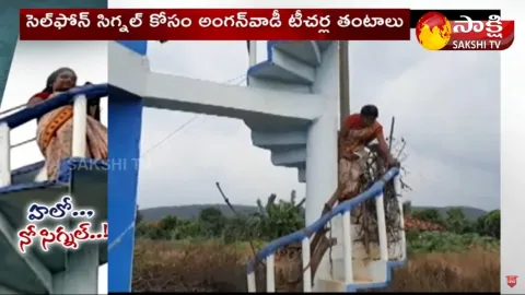 Anganwadi Teachers Problem In Mahabubabad