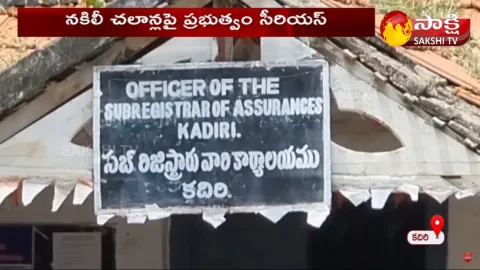 Nakili Chalans Case Latest Update