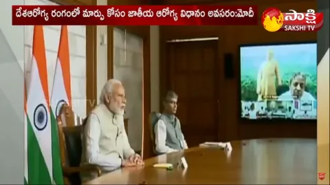 PM Modi About Need Of Digital Health Mission In India