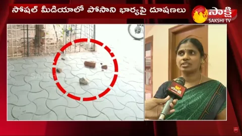 Posani House Watchman Wife Face To Face Over Incident