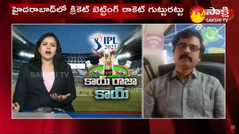 Special Debate On IPL Bookies Arrest In Hyderabad