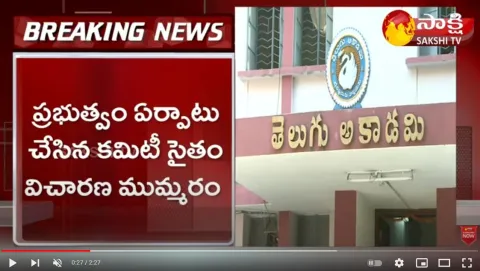 Investigation Speeds Up In Telugu Academy Funds Scam 