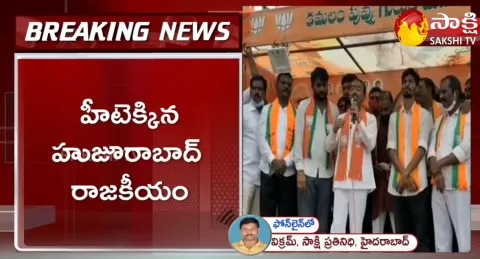 etela's name has been finalized as the bjp candidate for huzurabad