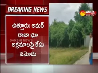 Land Grab Case Against Galla Jayadev Family Members