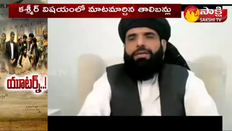 Taliban Respond On Kashmir Issue