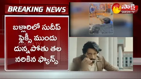 Sandalwood Hero Kiccha Sudeep Birthday Celebrations