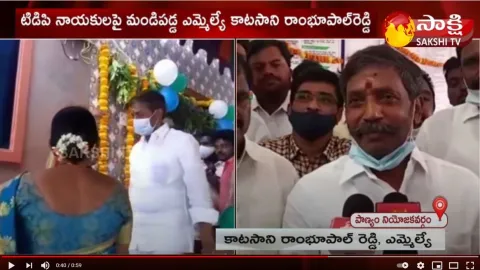 MLA Katasani Rambhupal Reddy Fires On TDP Leaders