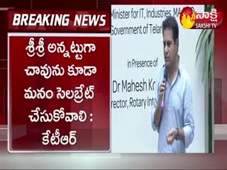 KTR Says He Is Not Only Responsible For The Traffic Jam If It Rained In Hyderabad