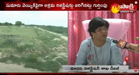 Tdp Leader Land Scam In Anathapur District  - Sakshi