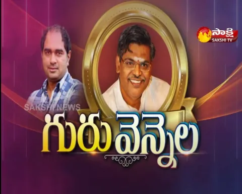 sakshi special interview with Sirivennela Sitaramasastri And Krish Jagarlamudi 