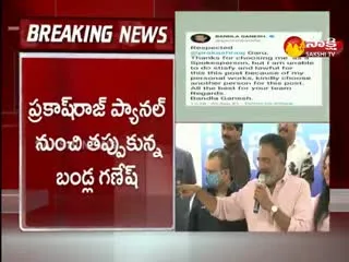 MAA Elections 2021: Bandla Ganesh Contesting For General Secretary