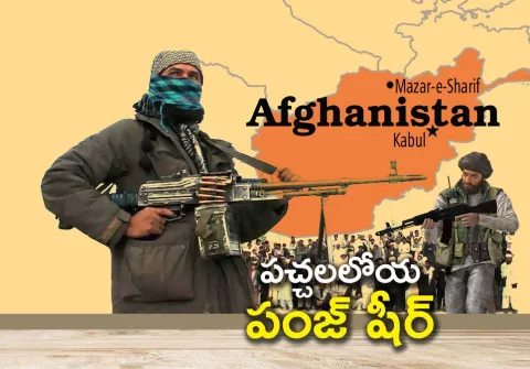 Taliban are worried about Panjshir