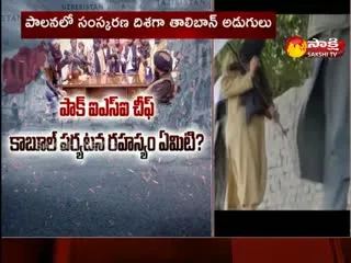 Sakshi Special Story On Taliban And Jalaluddin Haqqani