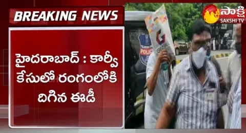 Karvy Scam Latest Update News