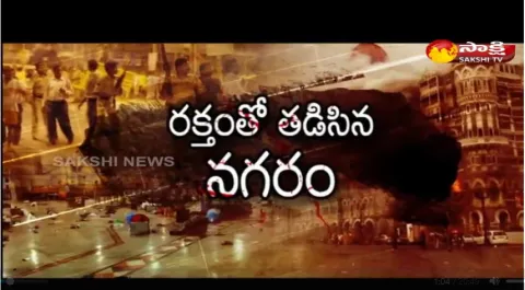 sakshi special edition on mumbai terrorist attack