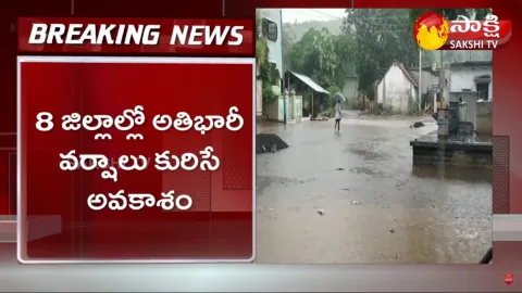 Red Alert For 8 Districts In Telangana