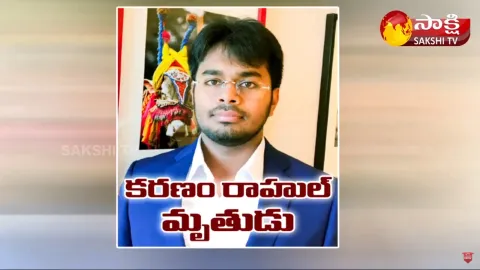 Rahul Case Update: Koganti Satyam Into Police Custody