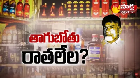 Sakshi Report On Liquor Sales Facts In AP