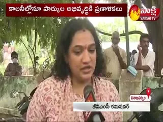 Development Of Parks Under GVMC