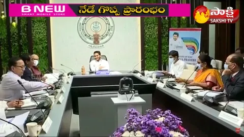 State Level Bankers Committee Meeting Chaired By AP CM YS Jagan
