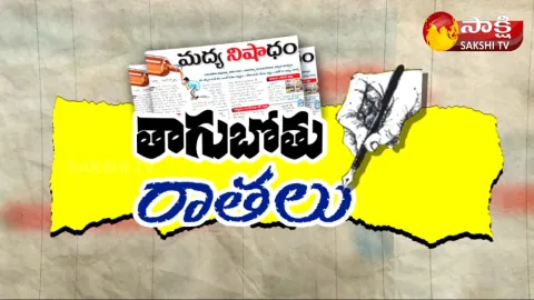 Magazine Story 08 September 2021