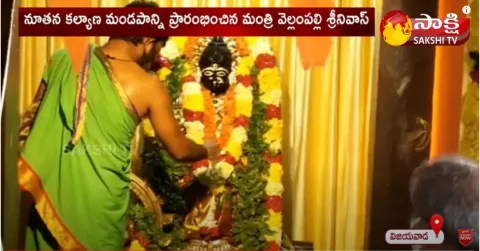 Minister Vellampalli Srinivas Inauguration