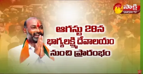 Bandi Sanjay Praja Sangrama Padayatra Will End On October 2 In Husnabad Siddipet District