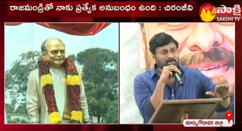 Megastar Chiranjeevi About His Bonding With Allu Ramalingaiah 