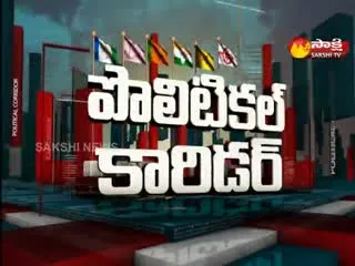 Political Corridor 01 October 2021