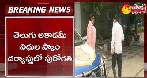 Police Speed Up Investigation On Telugu Academy Funds Scam
