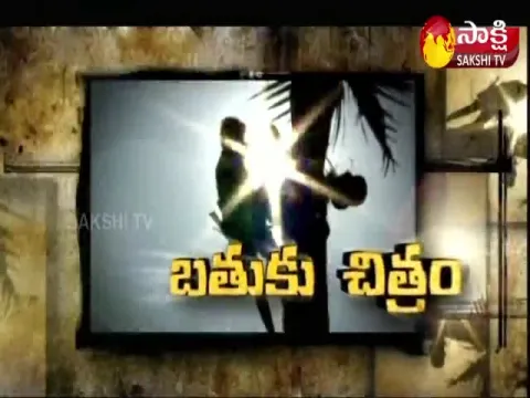 Sakshi Special Story On Patabasti Gold Workers