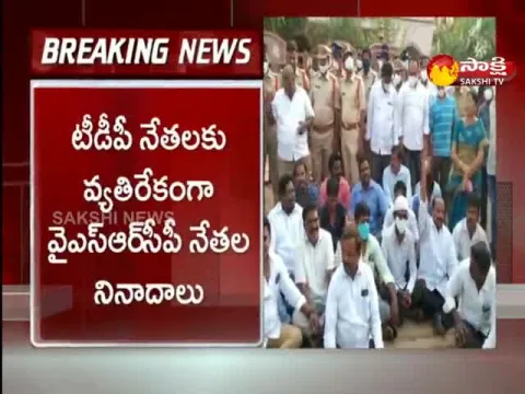 YSRCP Leaders Protest At TDP Leader Ameer Babu House