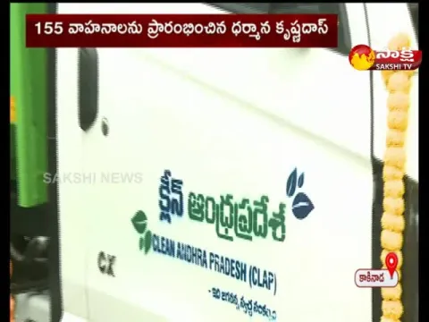 AP Deputy CM Dharmana Krishna Das Launched Jagananna Swachh Sankalpam in Kakinada