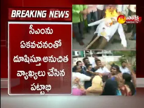 YSRCP Protest Against TDP Leader Pattabhi Comments On CM YS Jagan