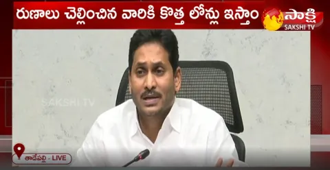AP CM YS Jagan Releases Interest Under Jagananna Thodu Scheme