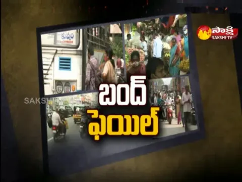 Andhrapradesh TDP Bundh Flop 